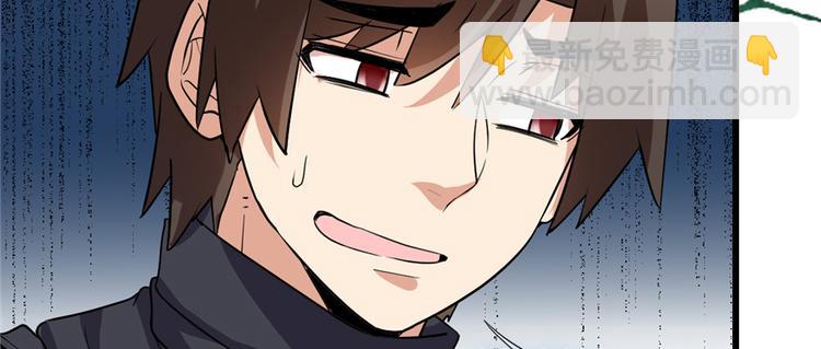 🍘我修的可能是假仙 第25话 一条狗引发的战斗 第20页