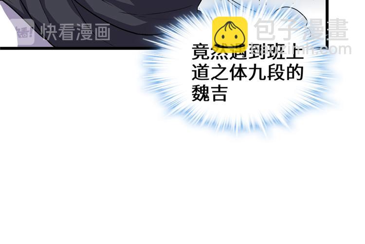 🍘我修的可能是假仙 第25话 一条狗引发的战斗 第21页
