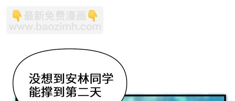 🍘我修的可能是假仙 第25话 一条狗引发的战斗 第22页