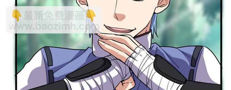 🍘我修的可能是假仙 第25话 一条狗引发的战斗 第24页