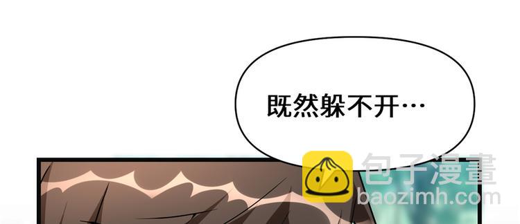 🍘我修的可能是假仙 第25话 一条狗引发的战斗 第26页