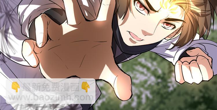 🍘我修的可能是假仙 第25话 一条狗引发的战斗 第30页