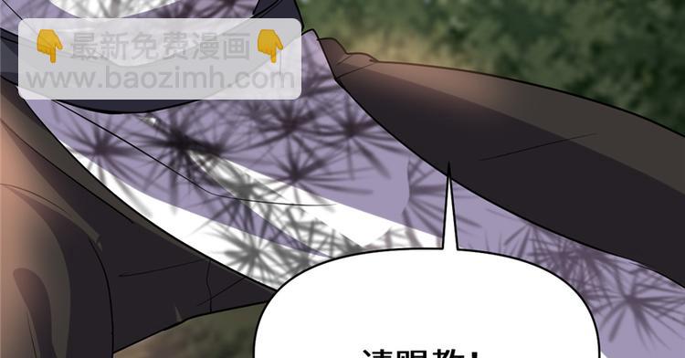 🍘我修的可能是假仙 第25话 一条狗引发的战斗 第31页