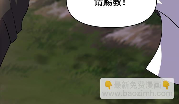 🍘我修的可能是假仙 第25话 一条狗引发的战斗 第32页
