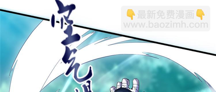 🍘我修的可能是假仙 第25话 一条狗引发的战斗 第33页