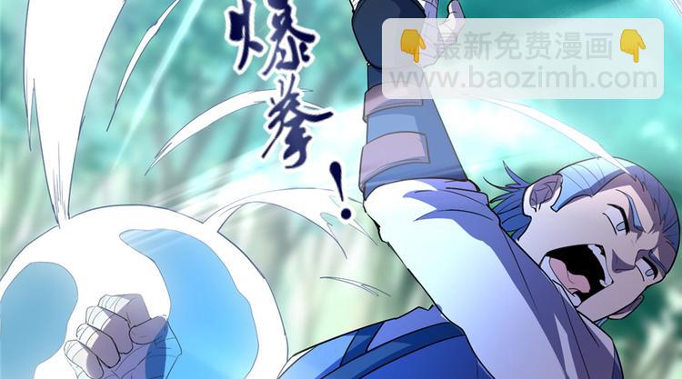 🍘我修的可能是假仙 第25话 一条狗引发的战斗 第34页