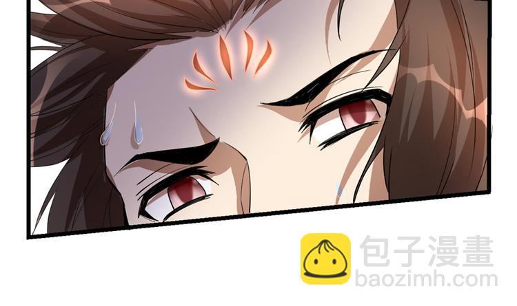 🍘我修的可能是假仙 第25话 一条狗引发的战斗 第38页