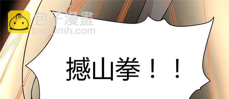 🍘我修的可能是假仙 第25话 一条狗引发的战斗 第39页