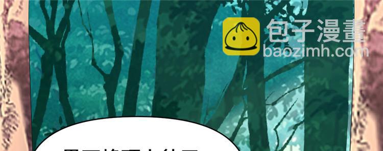 🍘我修的可能是假仙 第25话 一条狗引发的战斗 第4页