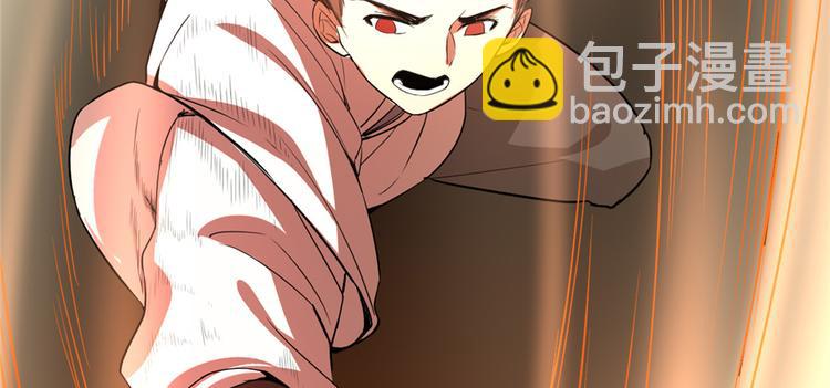 🍘我修的可能是假仙 第25话 一条狗引发的战斗 第41页