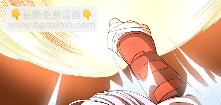 🍘我修的可能是假仙 第25话 一条狗引发的战斗 第44页
