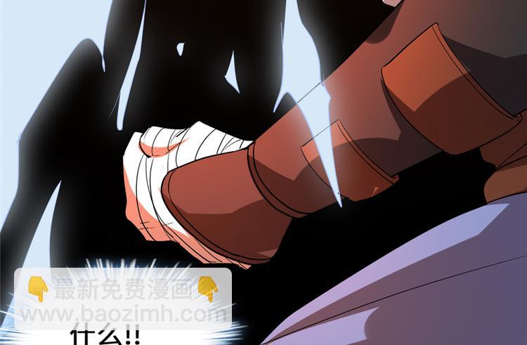 🍘我修的可能是假仙 第25话 一条狗引发的战斗 第48页