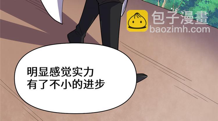 🍘我修的可能是假仙 第25话 一条狗引发的战斗 第8页