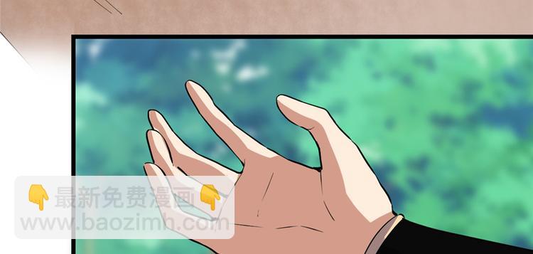 🍘我修的可能是假仙 第25话 一条狗引发的战斗 第9页
