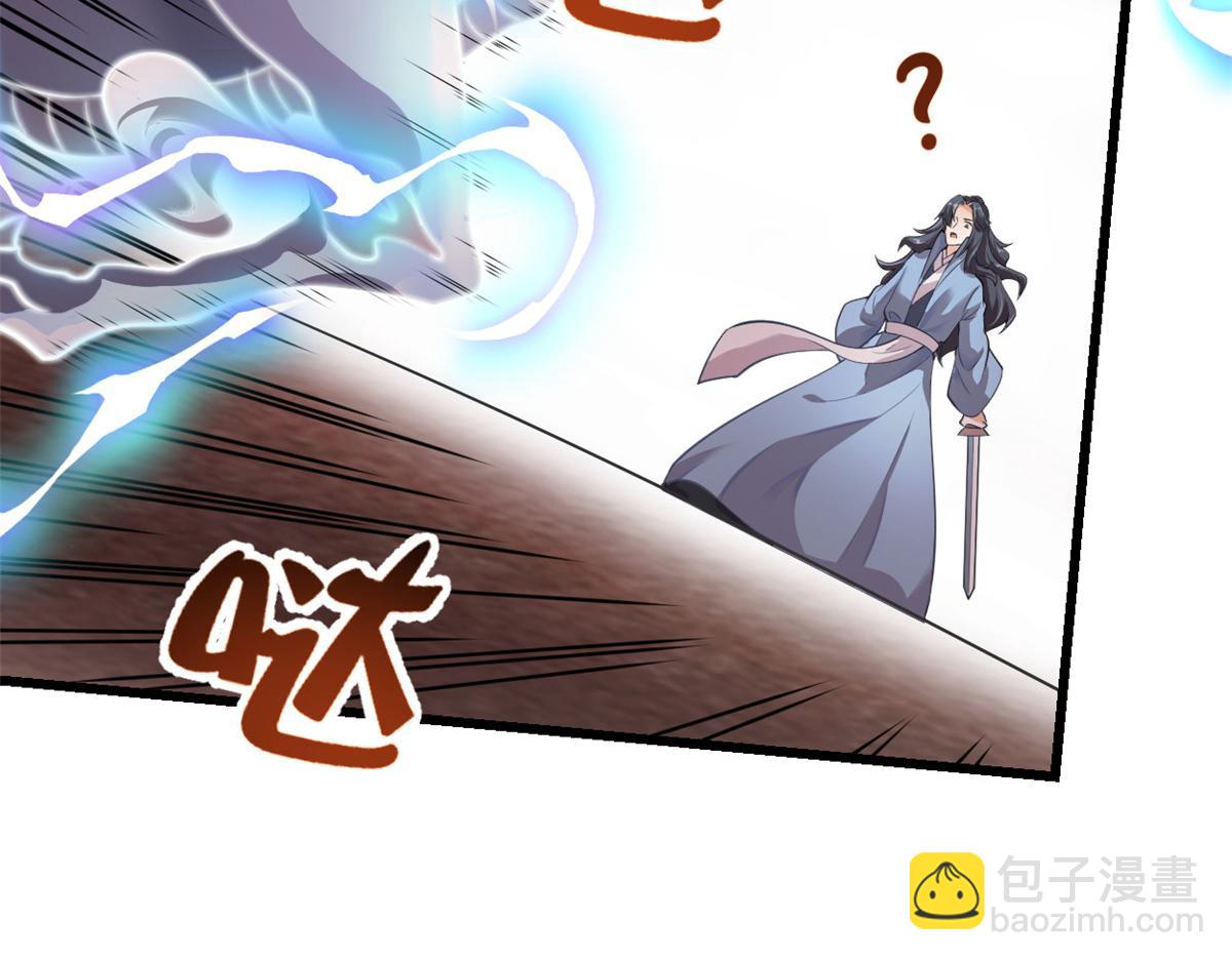 🍘我修的可能是假仙 241 截胡？！ 第14页