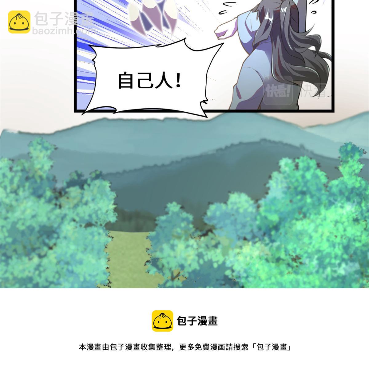 🍘我修的可能是假仙 241 截胡？！ 第17页