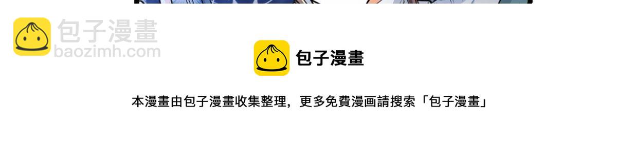 🍘我修的可能是假仙 241 截胡？！ 第21页