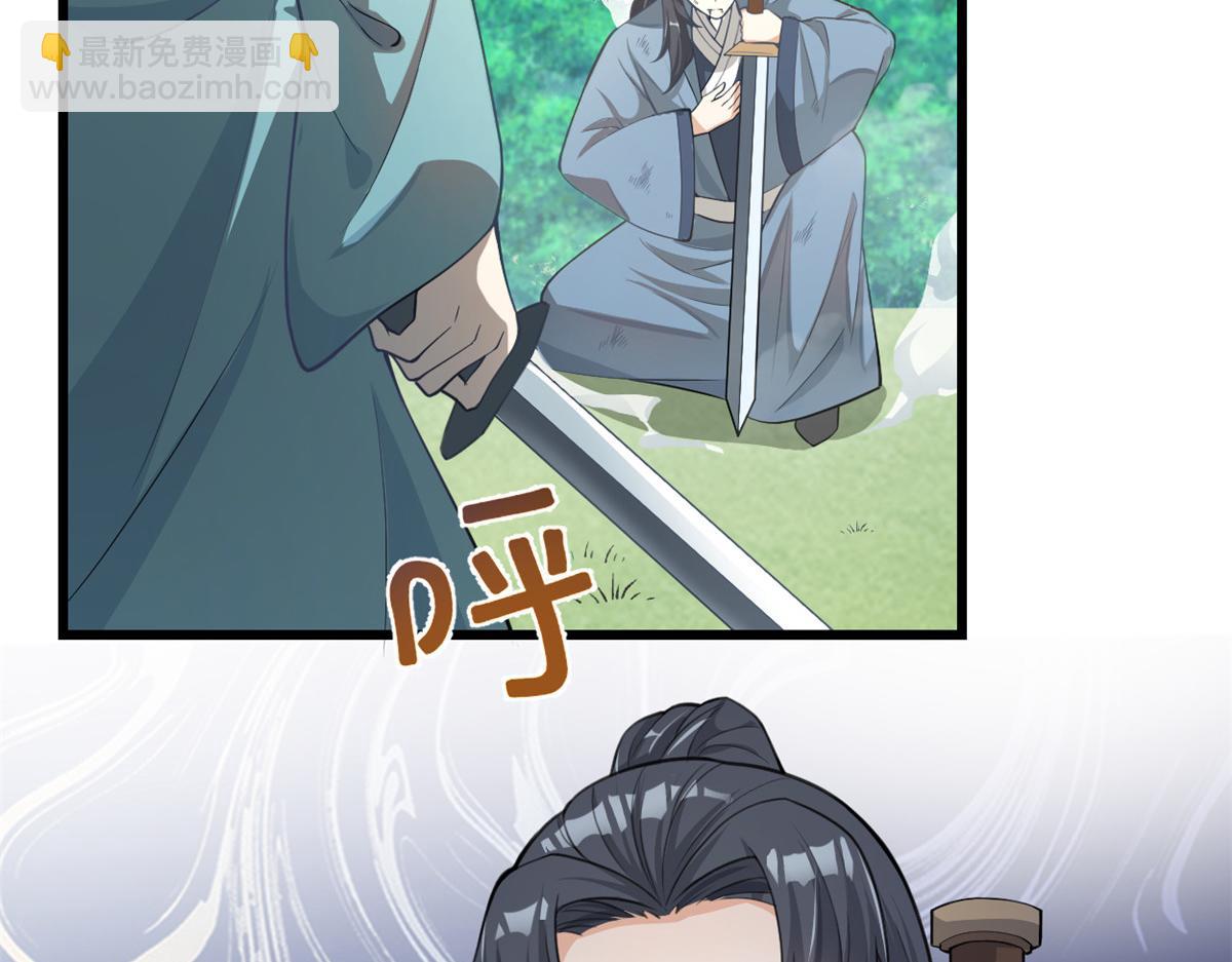 🍘我修的可能是假仙 241 截胡？！ 第23页