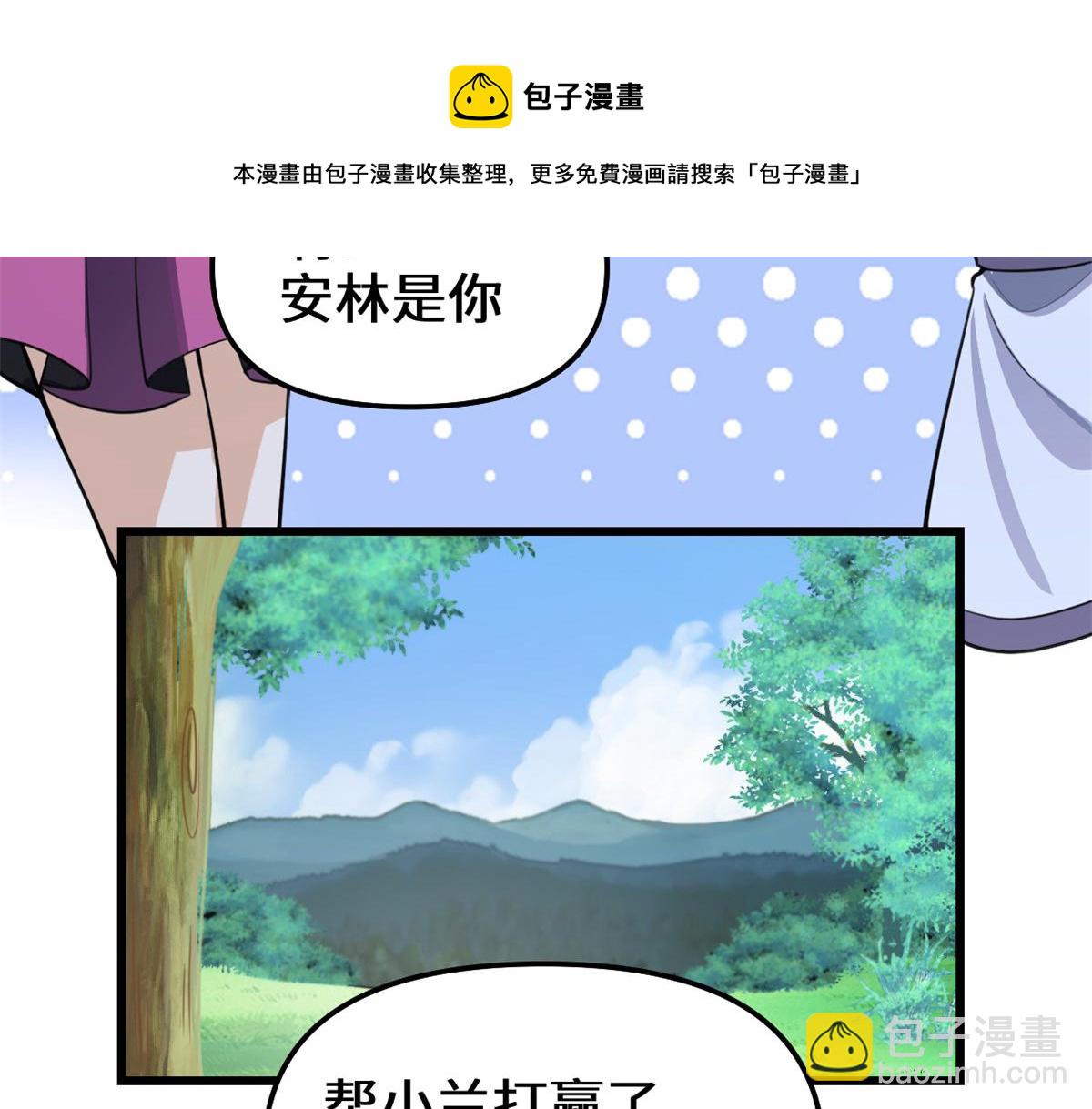 🍘我修的可能是假仙 241 截胡？！ 第45页
