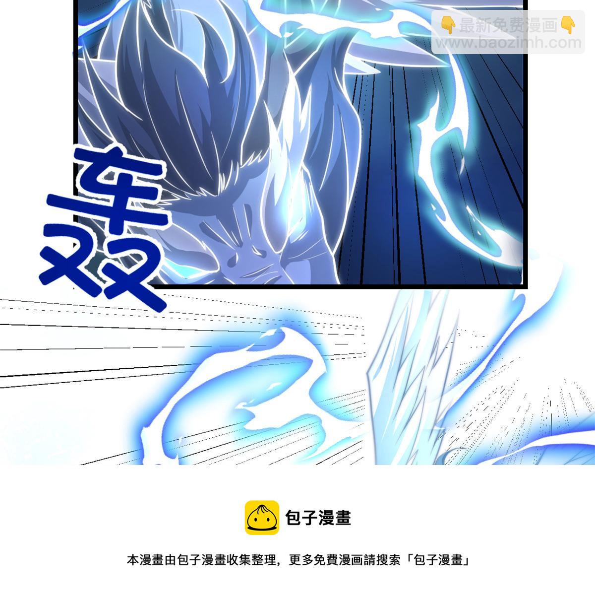 🍘我修的可能是假仙 241 截胡？！ 第5页