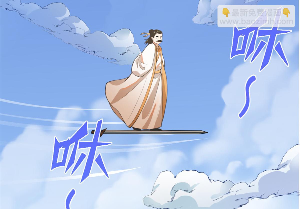 🍘我修的可能是假仙 241 截胡？！ 第50页