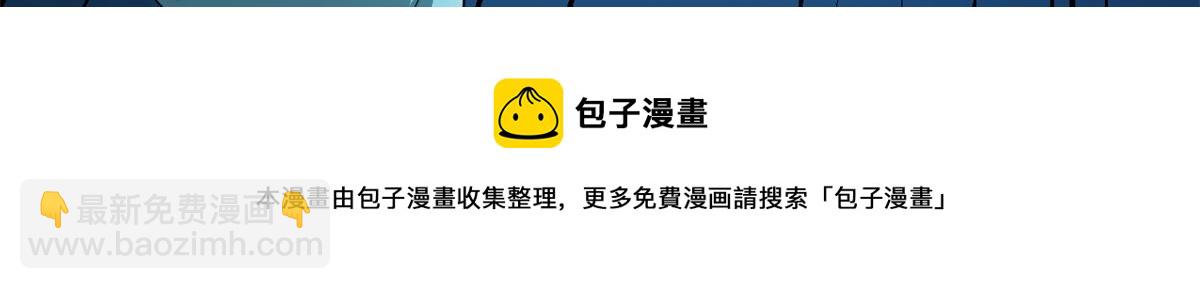 🍘我修的可能是假仙 241 截胡？！ 第9页