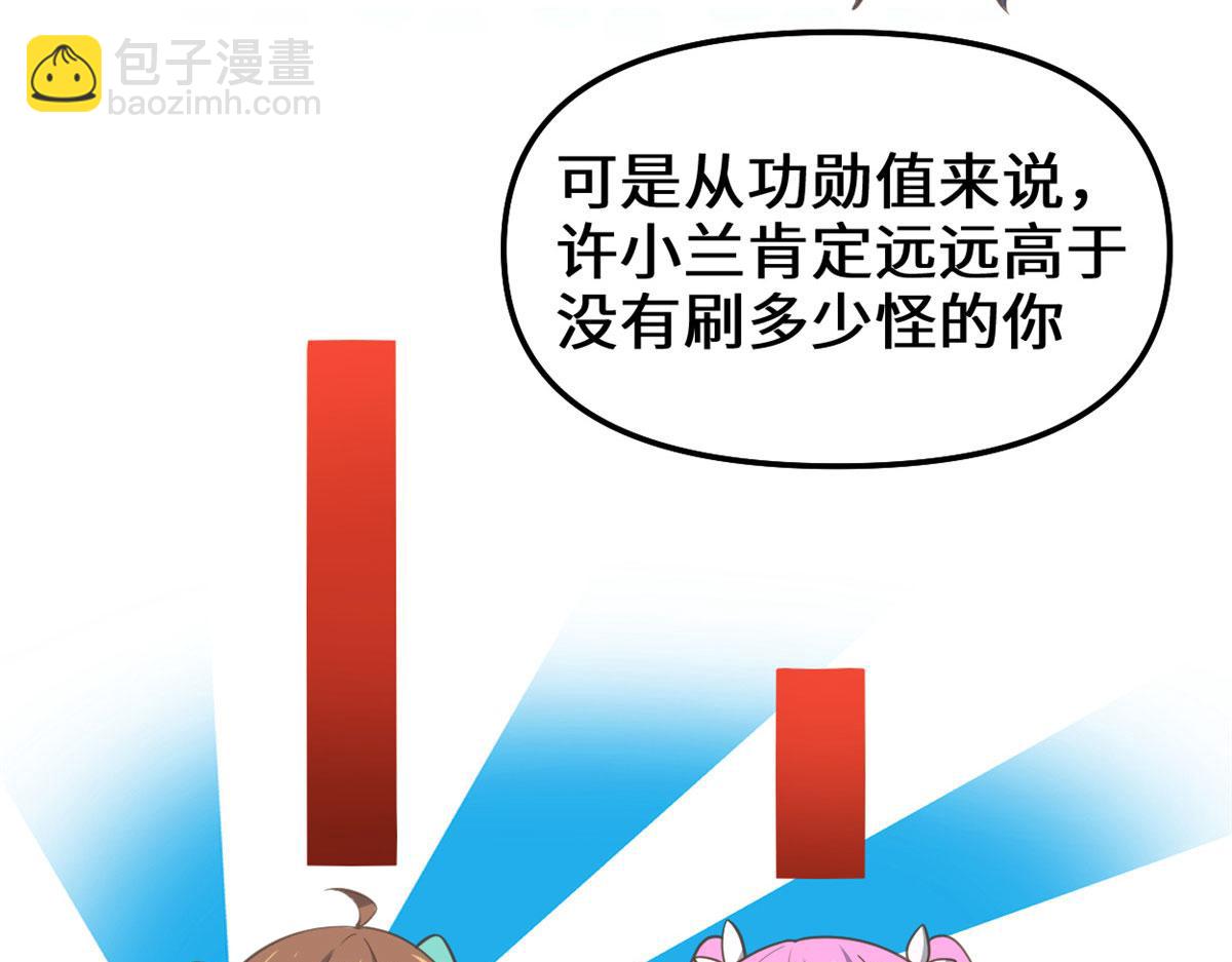 🍘我修的可能是假仙 243 不许别人欺负你 第14页