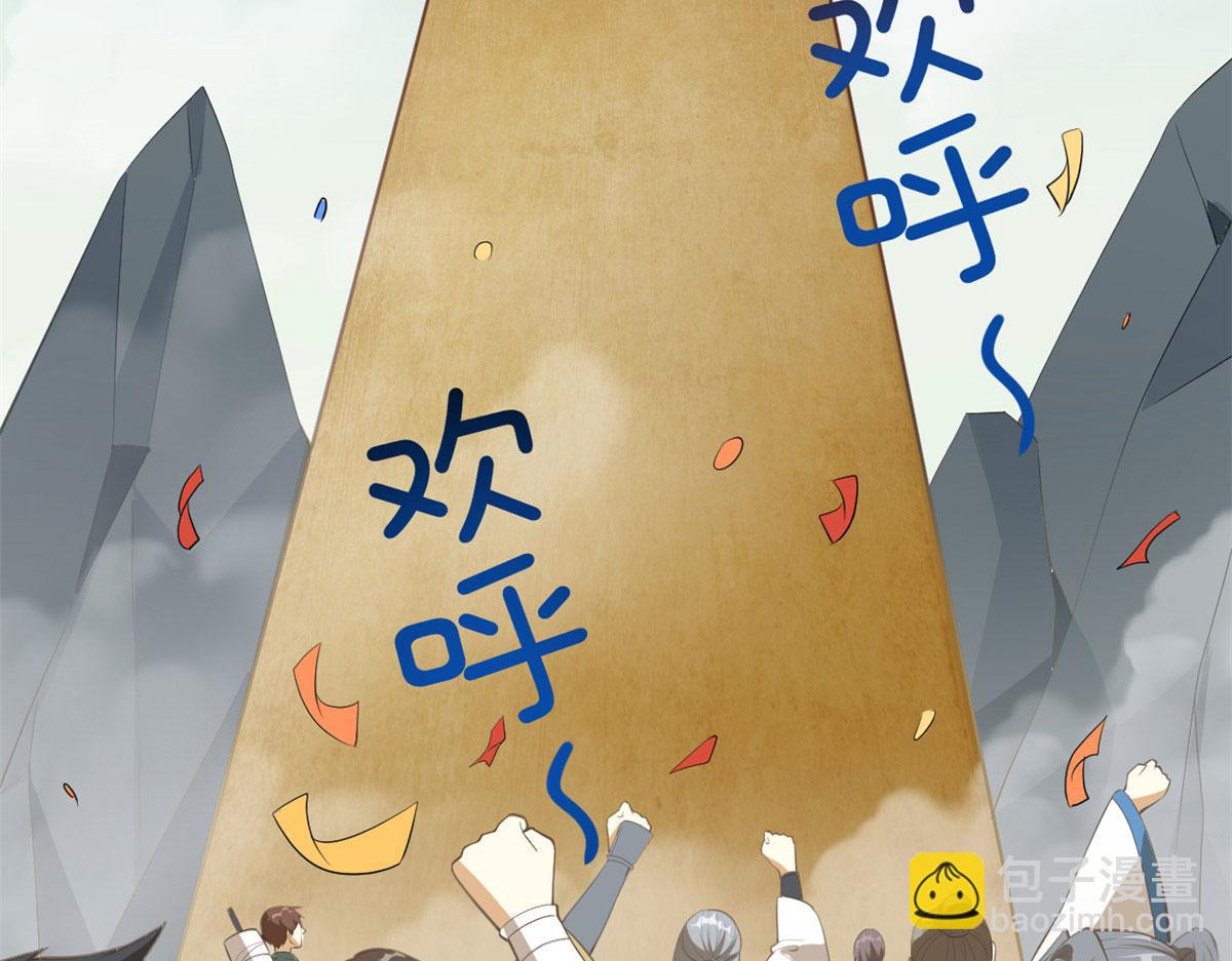 🍘我修的可能是假仙 243 不许别人欺负你 第28页