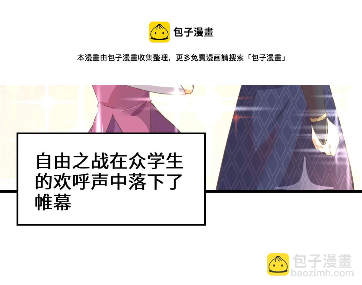 🍘我修的可能是假仙 243 不许别人欺负你 第31页