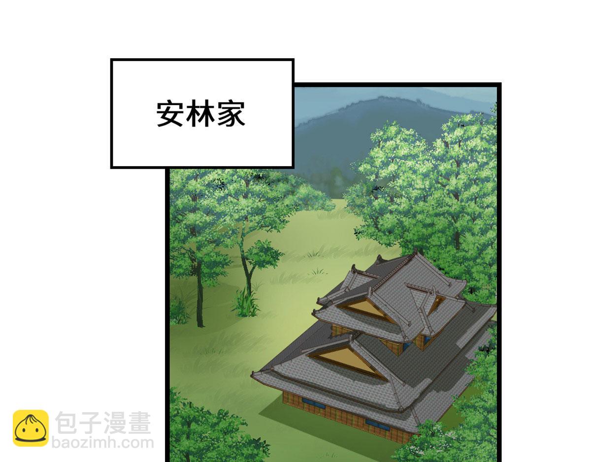 🍘我修的可能是假仙 243 不许别人欺负你 第32页