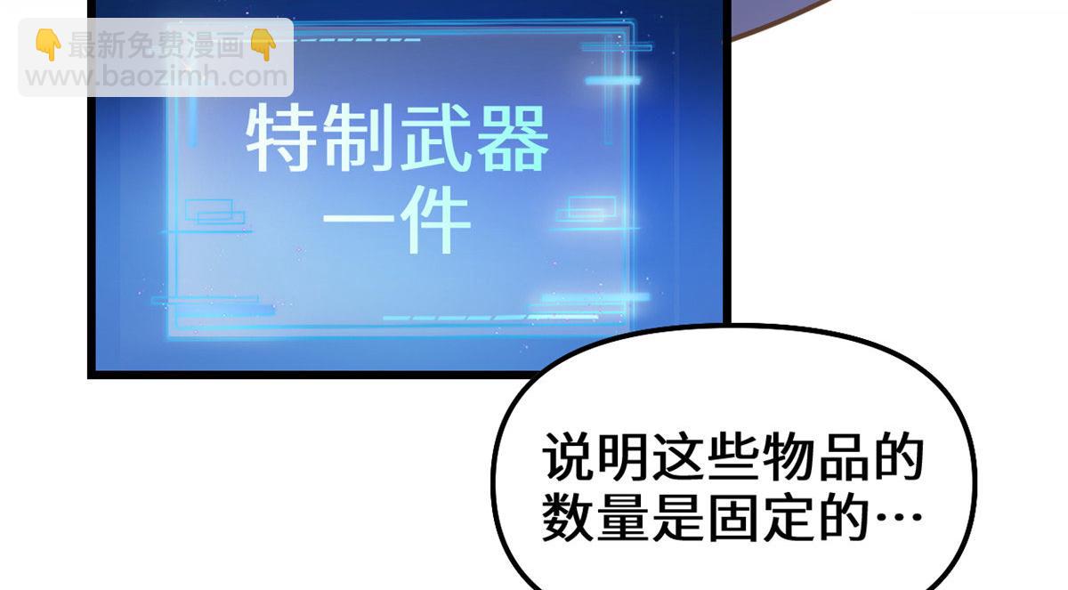 🍘我修的可能是假仙 243 不许别人欺负你 第39页