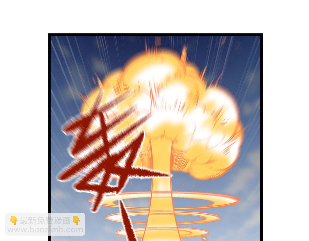 🍘我修的可能是假仙 243 不许别人欺负你 第4页
