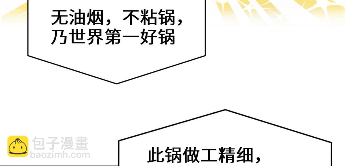 🍘我修的可能是假仙 243 不许别人欺负你 第49页