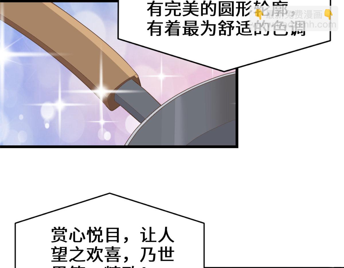 🍘我修的可能是假仙 243 不许别人欺负你 第50页