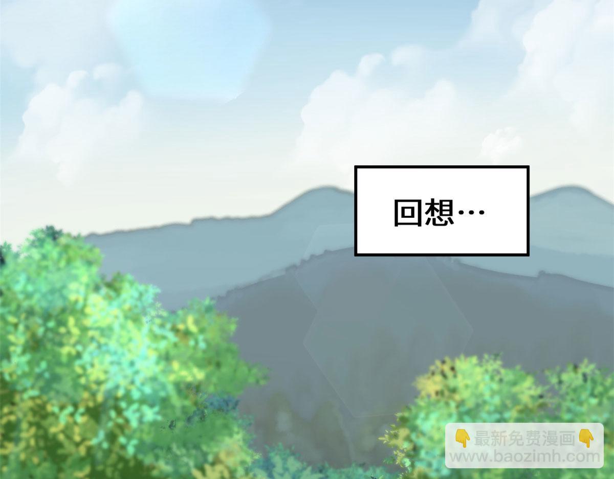 🍘我修的可能是假仙 243 不许别人欺负你 第8页