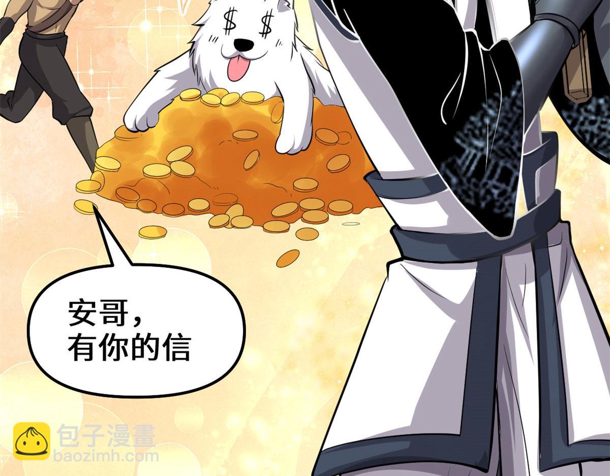 🍘我修的可能是假仙 245 不能落后！ 第14页