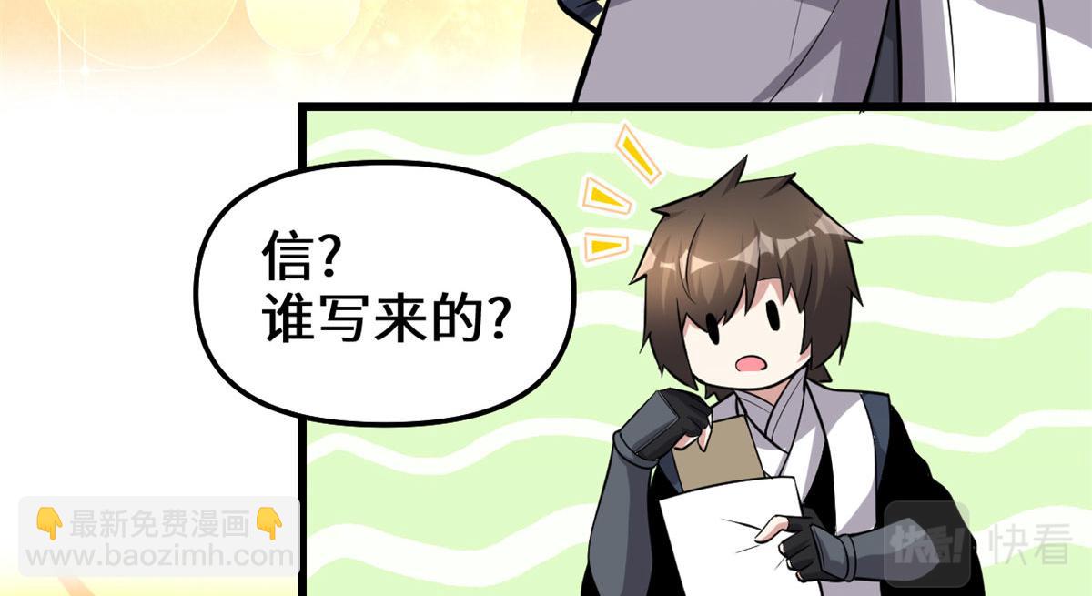 🍘我修的可能是假仙 245 不能落后！ 第15页