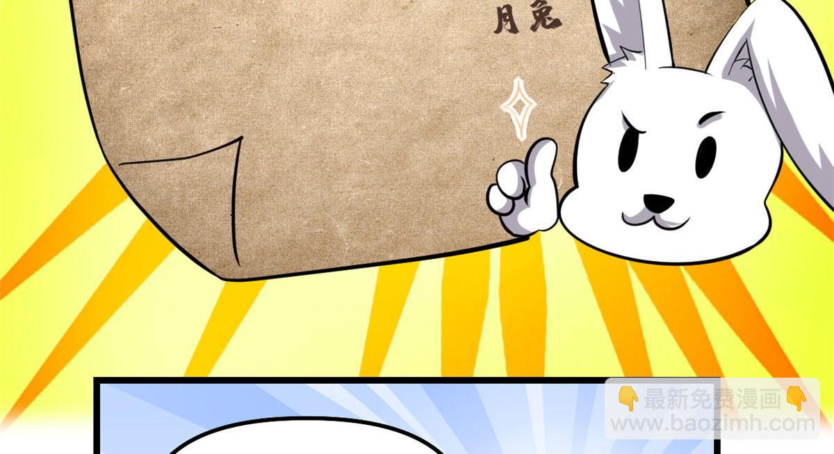🍘我修的可能是假仙 245 不能落后！ 第17页