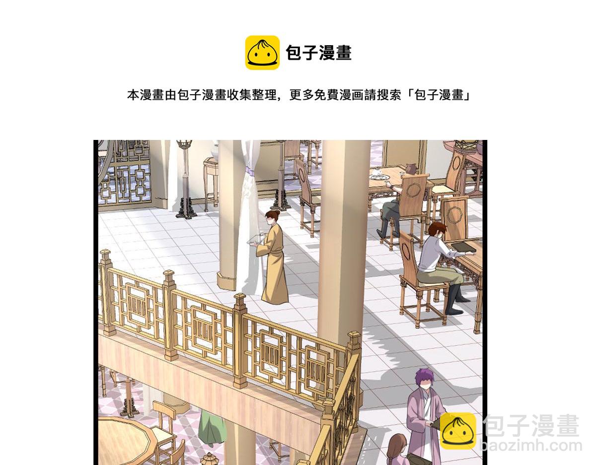 🍘我修的可能是假仙 245 不能落后！ 第21页