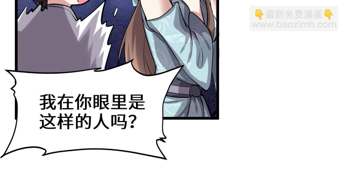 🍘我修的可能是假仙 245 不能落后！ 第27页