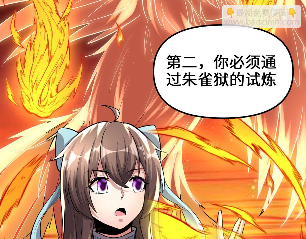 🍘我修的可能是假仙 245 不能落后！ 第34页