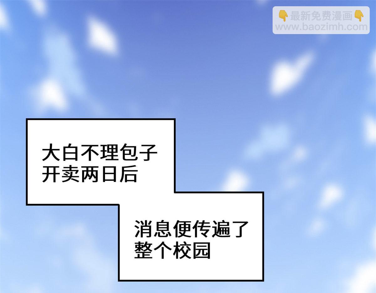 🍘我修的可能是假仙 245 不能落后！ 第4页