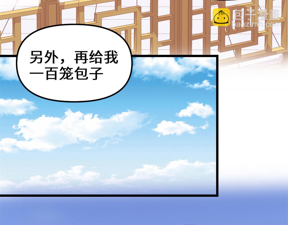 🍘我修的可能是假仙 245 不能落后！ 第40页