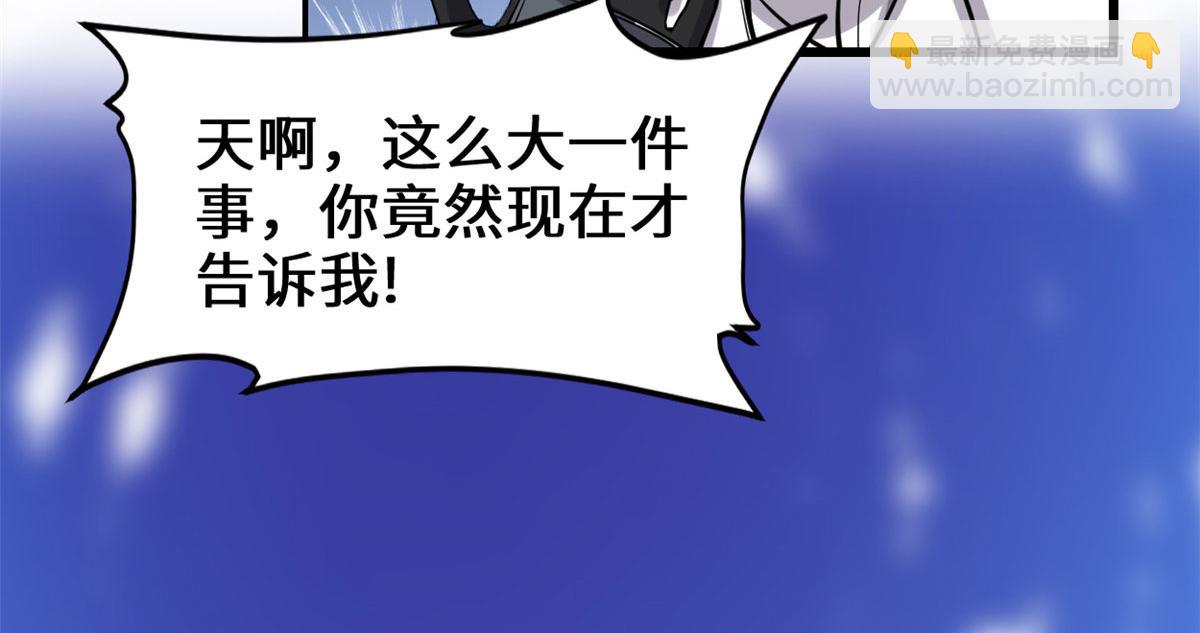 🍘我修的可能是假仙 245 不能落后！ 第47页