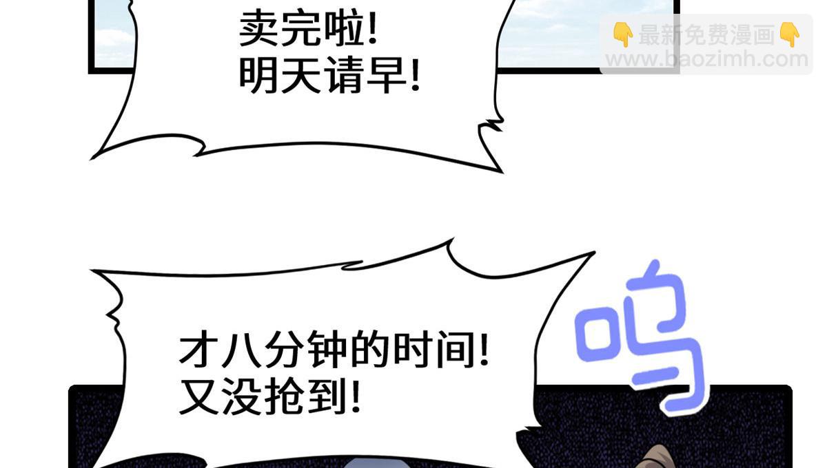 🍘我修的可能是假仙 245 不能落后！ 第9页