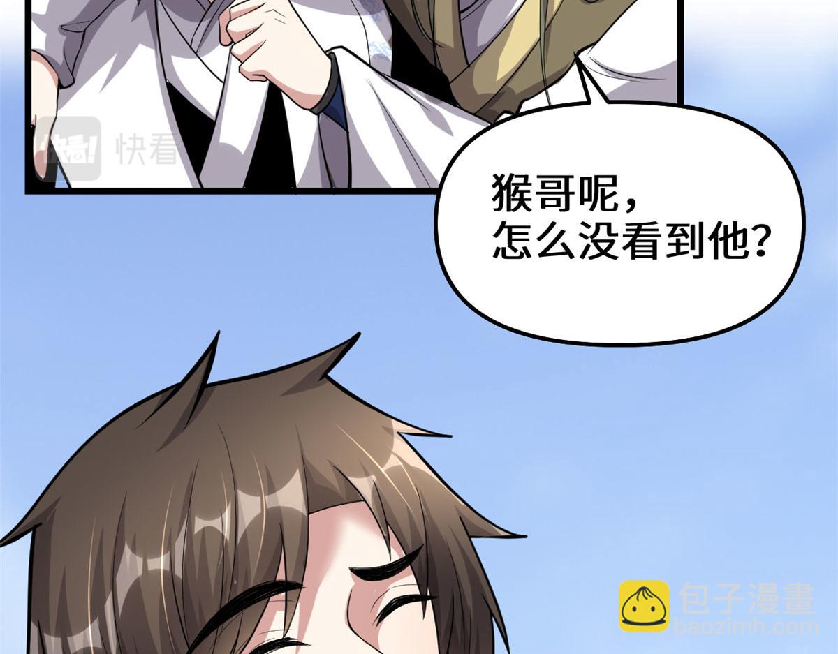 🍘我修的可能是假仙 247 朱雀狱试炼 第17页