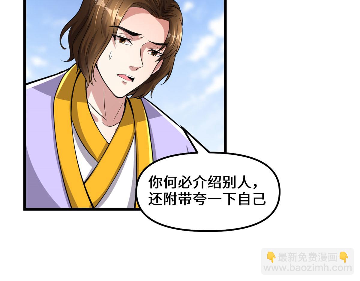 🍘我修的可能是假仙 247 朱雀狱试炼 第28页