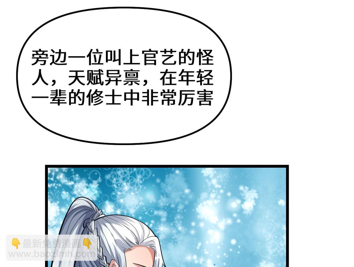 🍘我修的可能是假仙 247 朱雀狱试炼 第29页