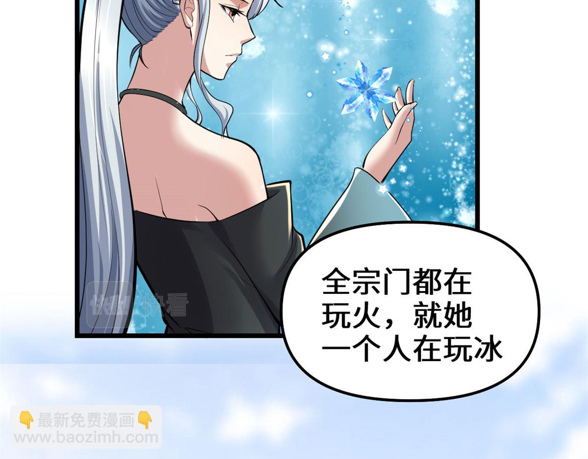🍘我修的可能是假仙 247 朱雀狱试炼 第30页