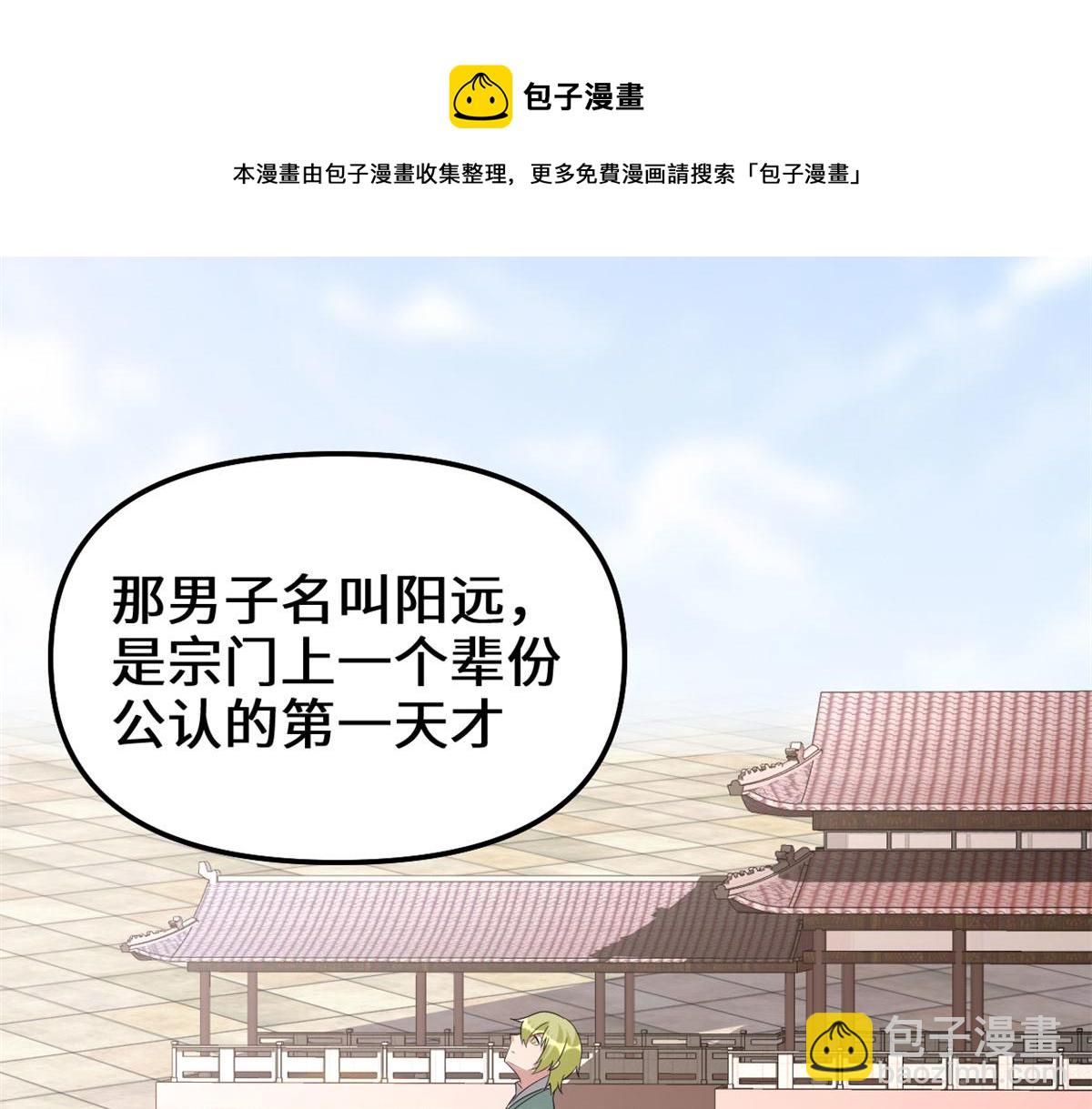 🍘我修的可能是假仙 247 朱雀狱试炼 第31页